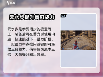 永劫无间手游拳刃魂玉效果🔥超强攻略来啦！截图3