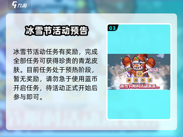 元气骑士前传❄冰雪节活动豪礼送不停！截图4