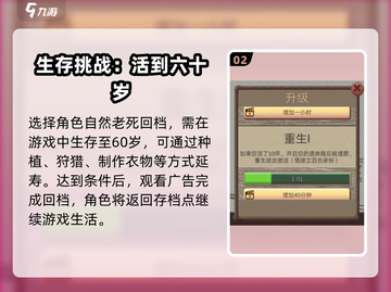 希望之村回档秘籍💥游戏党必看！🎮截图3