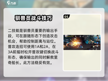 航海王壮志雄心🔥奇船长玩法全揭秘！截图6