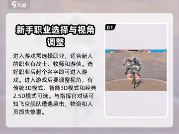 神魔大陆🔥新手必看！快速开荒秘籍🎉截图2