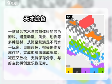 🔥2025天才游戏TOP榜🏆必下载神作截图2