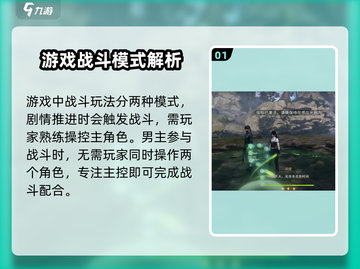 恋与深空🔥战斗模式玩法大全，轻松上分秘籍！截图2