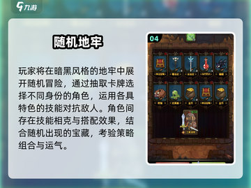 🔥2025最火地牢手游TOP10💥截图5