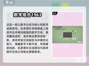 🔥一年级数学游戏大揭秘！2025最烧脑益智手游来袭🚀截图2