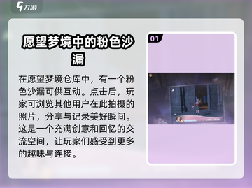 无限暖暖互动道具有多惊艳？✨暖暖粉必看！截图2