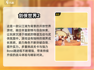 🔥2025虚幻5游戏排行出炉！🎮这些大作太🔥了截图4