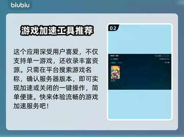 《无人深空》掉帧救星⚡加速器分享🚀截图3