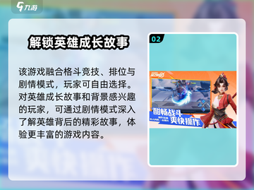 王者荣耀:星之破晓上线时间🔥抢先爆料🎉截图3