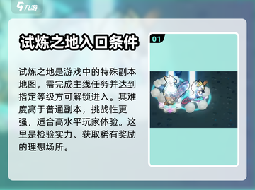 元气骑士前传🔥试炼之地通关秘籍💡截图2