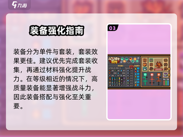 《元气骑士前传🔥萌新必看攻略✨》截图4