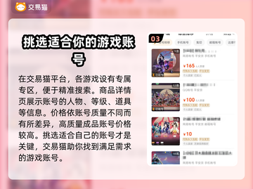 决战平安京🔥买号超划算平台推荐🎉截图4