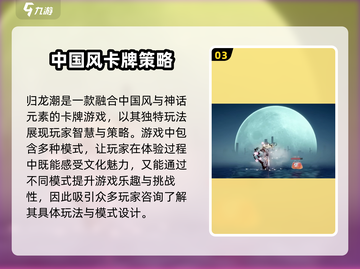 归龙潮战斗模式🔥超燃玩法等你来战！🎮截图4
