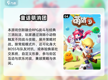 🔥2025最火益智手游TOP榜！🧠🎮截图5