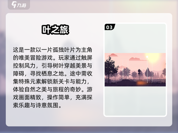 2025年必玩风景手游🔥五大热门排行榜出炉！截图4