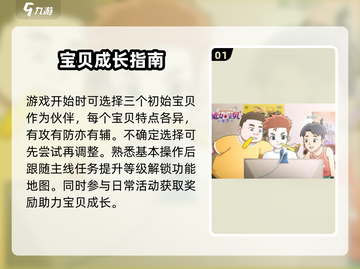 魔力宝贝复兴💥超详细玩法攻略来了！🔥截图2