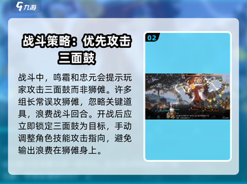 新月同行🔥狮傩打法攻略，轻松通关秘籍！截图3