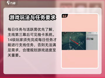 鸣潮每日任务🔥超简单完成方法！💥截图3