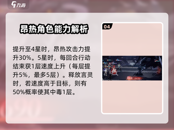 龙族卡塞尔之门：昂热技能大曝光💥🔥截图5