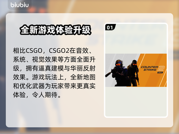 CSGO2卡顿？开加速器秒解决！🔥🚀截图2