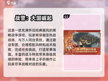 🔥龙渊游戏推荐合集2025，这些超耐玩手游不容错过！🎮截图3