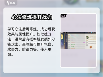 掌门下山参悟🔥《江湖》玩法大揭秘！🎉截图3