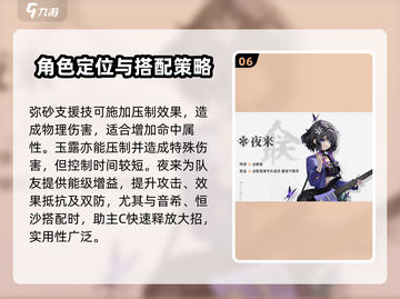 新月同行全角色大起底！🎮🔥你最爱谁？截图7