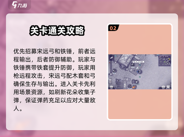 阿瑞斯病毒2关押点打法🔥速通攻略分享！截图3