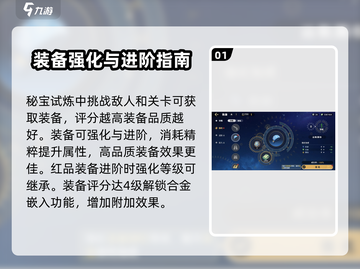 航海王壮志雄心🔥装备强化系统玩法大全截图2