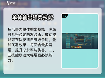 魔力宝贝复兴版🔥布雷欧实战强度分析来了！截图3