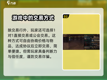 塔瑞斯世界💥交易行玩法全攻略，稳赚金币💎截图3