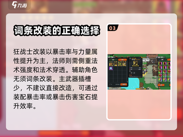英勇之地⚡武器改造秘籍🔥助你战力飙升！截图4