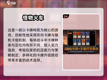 🔥2025必玩肉鸽卡牌TOP5推荐！🎮截图5