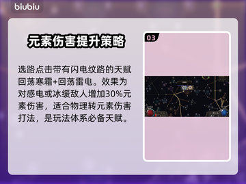 流放之路2武僧天赋加点🔥超强攻略🎉截图4