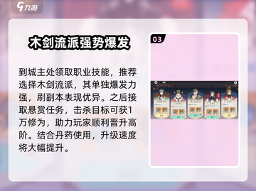 修仙游戏《掌门下山》🔥金丹境界全解析！截图4