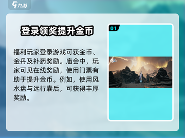 诛仙2手游金币🔥快速升级方法✨截图2