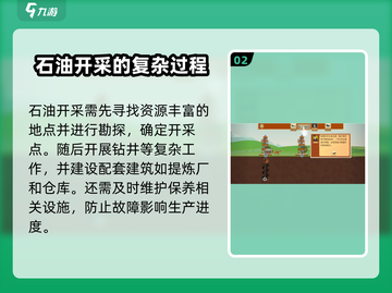 石油大亨下载🔗，手机版火爆来袭🔥！截图3