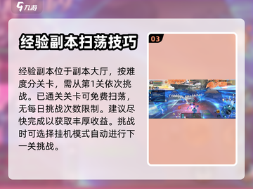 昆仑劫🔥快速升级秘籍，轻松满级不是梦！截图4