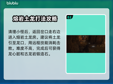 艾尔登法环🔥龙洞宝物全获取攻略✨截图3