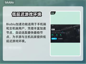 后裔游戏专用🔥加速器推荐，玩后裔必备！截图3