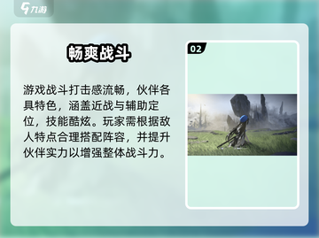🔥《鸣潮》玩法太上头了！🎮截图3