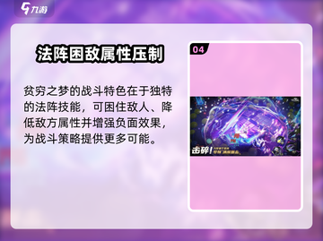 无尽梦回🔥暴富贫穷，游戏特色大揭秘！截图5