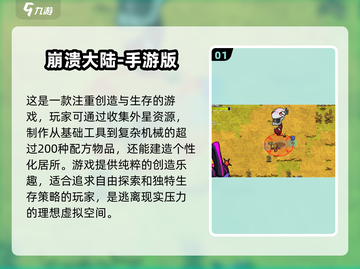 2025最🔥沙盒创造游戏✨你玩过几个？截图2