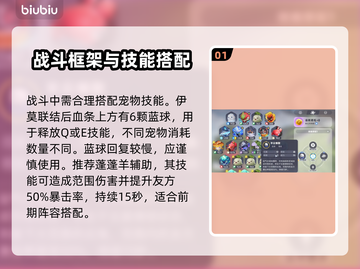🔥伊莫配队大公开！速看稳赢秘籍🎮💥截图2