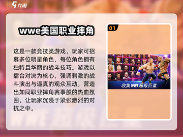🔥2025最燃格斗手游曝光！WWE摔角迷必玩💥截图2