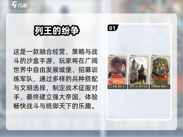 🔥2025高人气欧美SLG手游TOP榜来了！🎮截图2