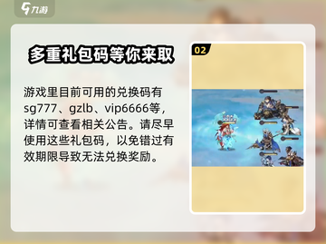 幻想名将录💎最新兑换码来了！吕玲绮礼包码免费领截图3