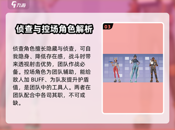 远光84职业大揭秘💥，游戏党必看！🔥截图4