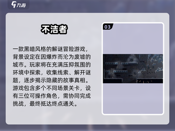🎮2024最烧脑的诡异手游TOP榜！🔥截图4