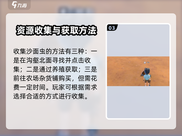 沙石镇时光💎投掷沙面虫超简单方法分享！截图4